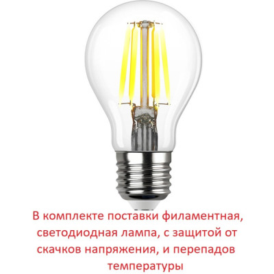 Настенный светильник уличный Francy-ОP 2A1.000.000.AYF1R