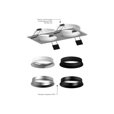 Основание для встраиваемого светильника C C6525