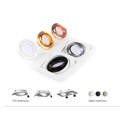 Основание для встраиваемого светильника C C7664