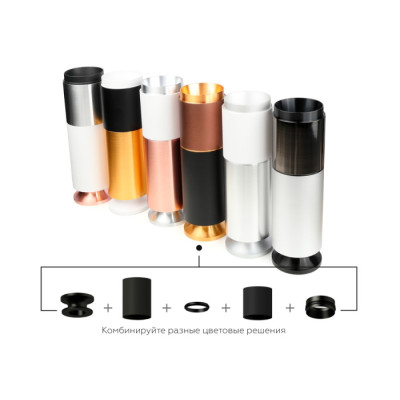 Корпус Diy Spot C6342