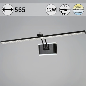 Подсветка для картин  08872-0.2-01L