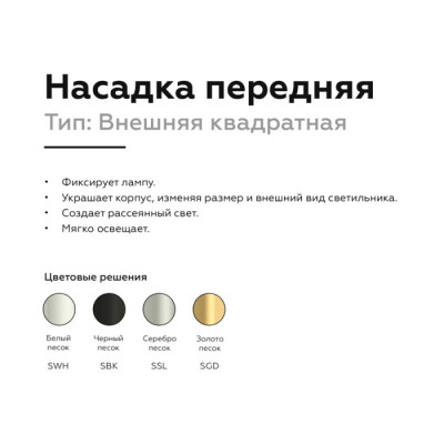 Декоративный элемент N N7702