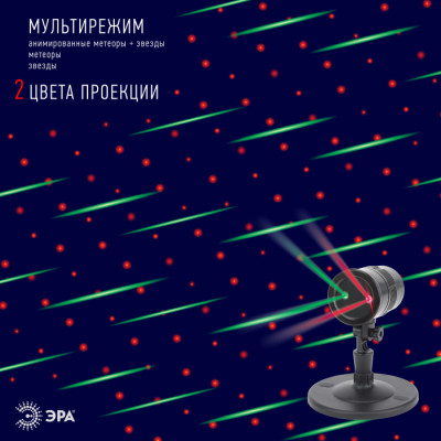 Проектор для лазерного шоу  ENIOP-01
