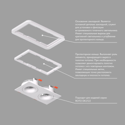 Закладная панель SCB DK2122-SCB